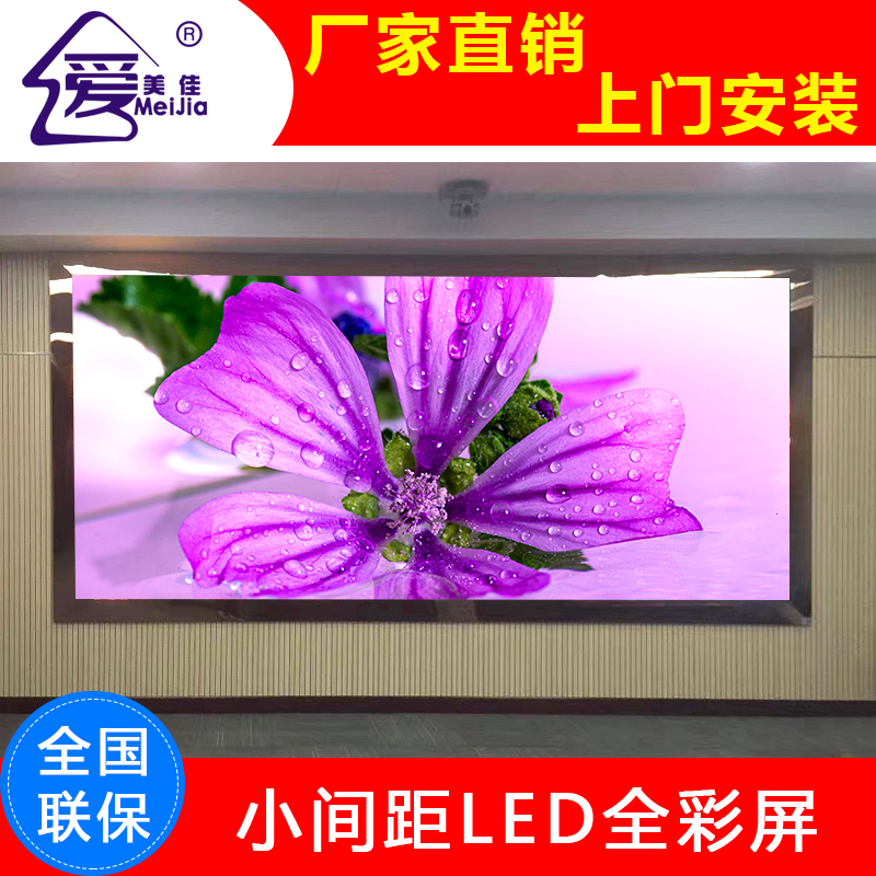 租賃全彩LED電子顯示屏室內(nèi)P2.60