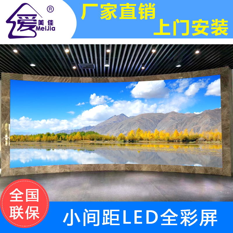 地磚屏全彩LED電子顯示屏P4.81戶(hù)外